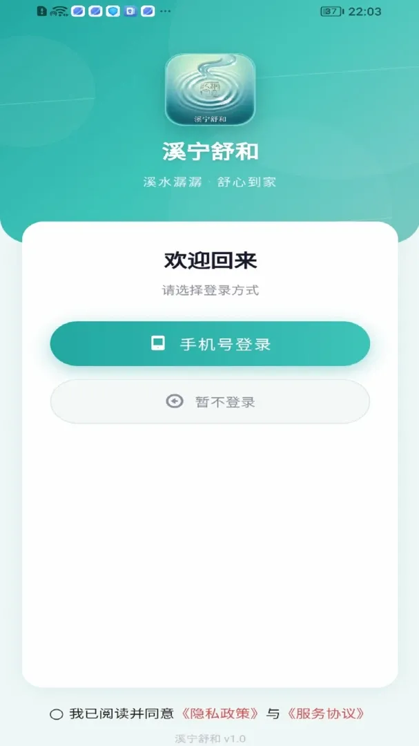 Ϫ����Ͱ�׿���ֻ���v1.1.0 �ֻ����ͼ