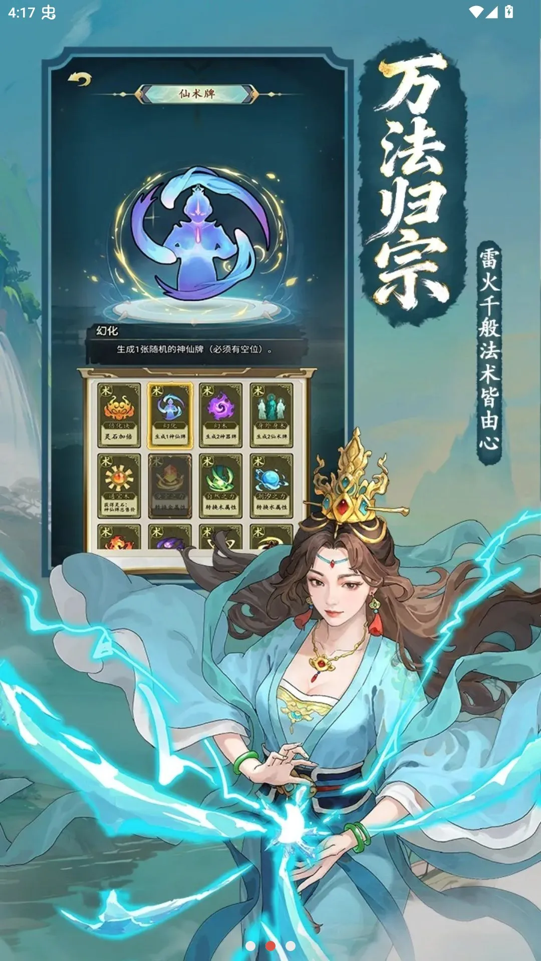 ��ս�����Ʋ��Է�(�Կ�ħ��ս����Ϸ)v1.0 �ֻ����ͼ
