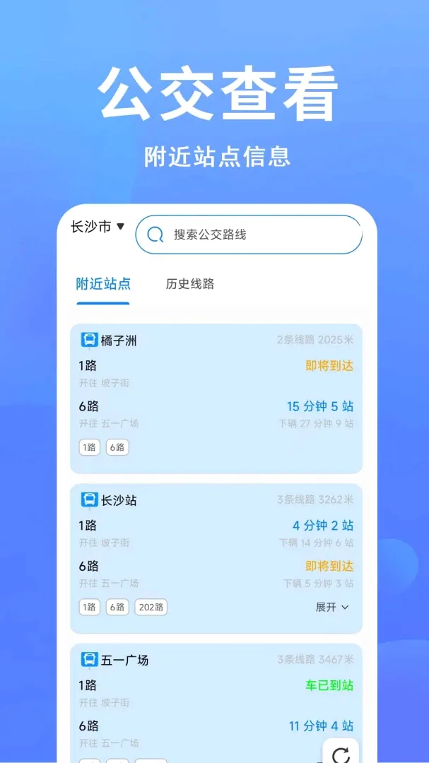 ׼�㹫�����������ֻ���v1.0.0.1-M ��׿���ͼ