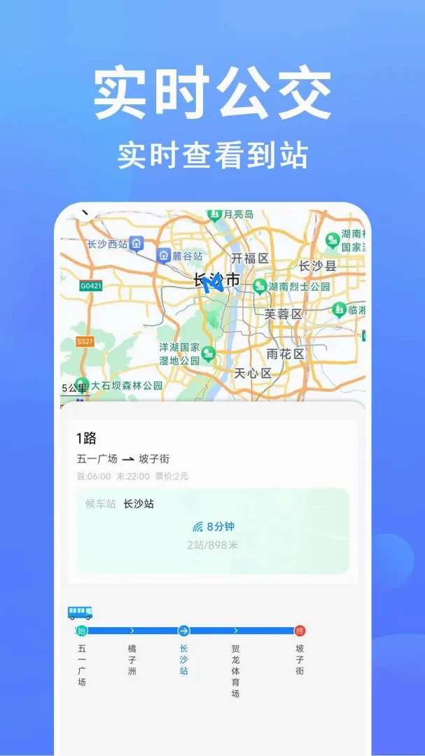 ׼�㹫�����������ֻ���v1.0.0.1-M ��׿���ͼ