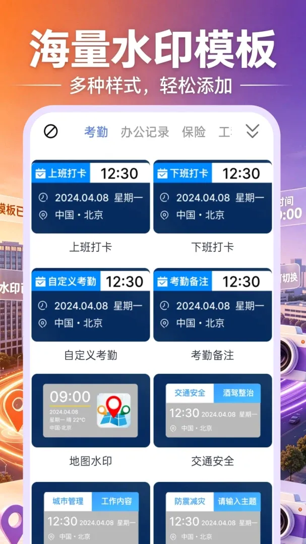 ��λˮӡ�����Ѱ�(����ˮӡ����)v1.0.0 ��׿���ͼ