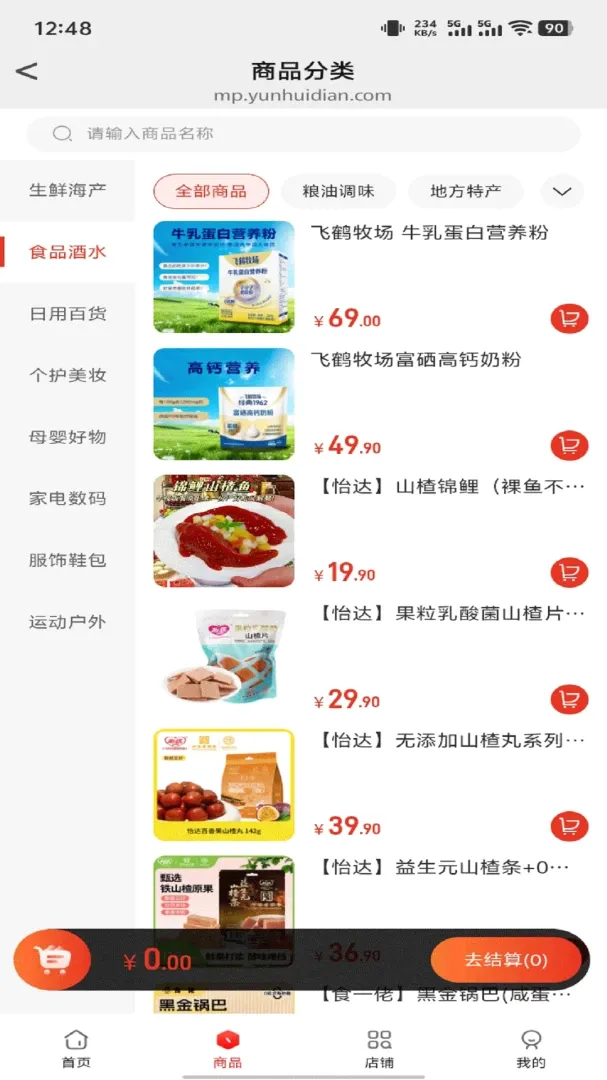 ��������(�����ƽ̨)v1.0.2 �ֻ����ͼ