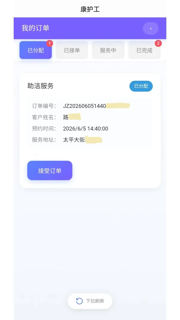 ��ʱ������ͨ2026�ٷ����°汾v1.0.1 ��Ѱ��ͼ