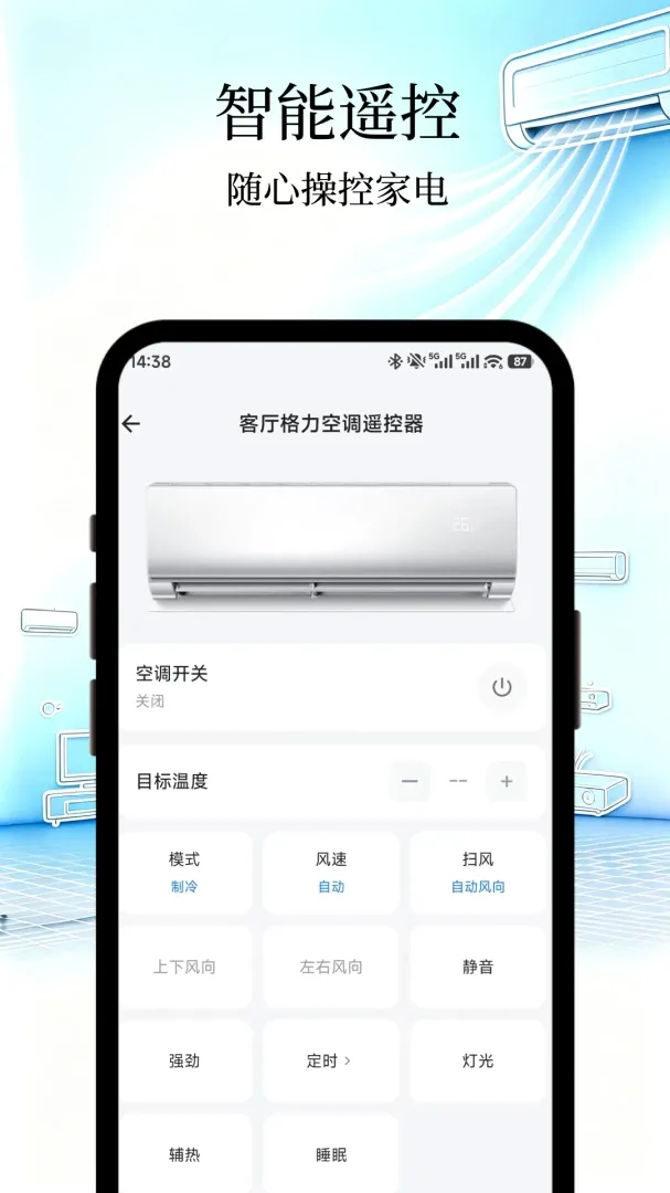 ͨ������ң����һ����2026�ٷ����°汾v1.0 ��׿���ͼ