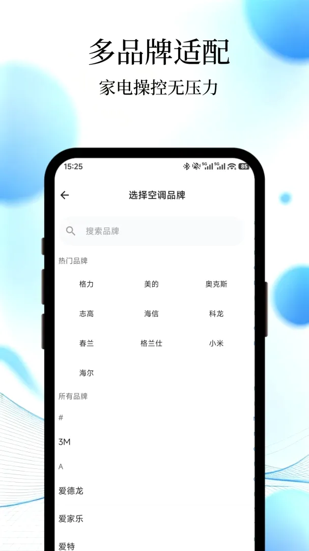 ͨ������ң����һ����2026�ٷ����°汾v1.0 ��׿���ͼ