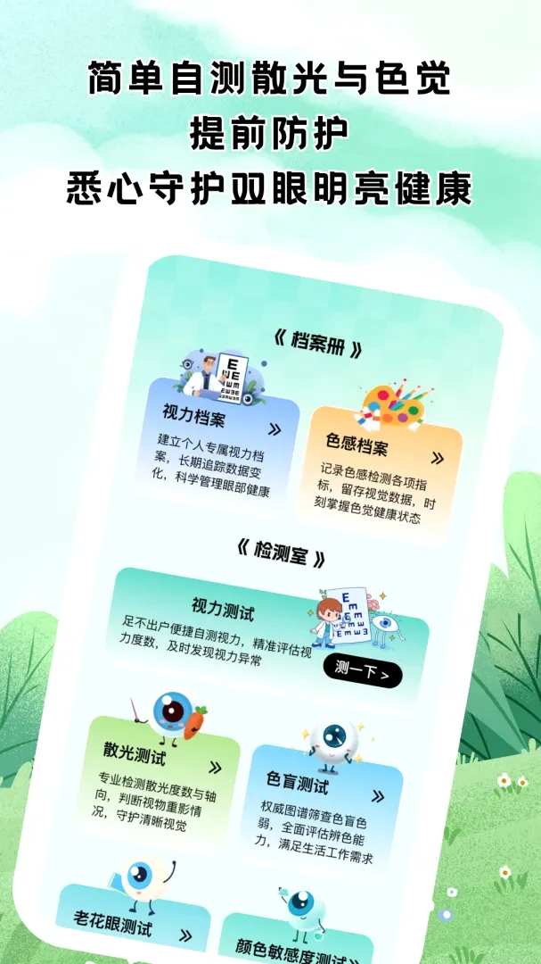 Ŀ���¼��(�����Լ칤��)v1.0.1 �ٷ������ͼ