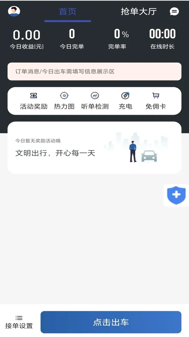 ��;����˾����(˾���˷�������)v1.0.3 �ٷ������ͼ