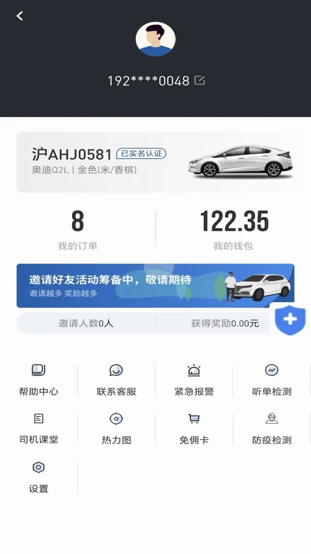 ��;����˾����(˾���˷�������)v1.0.3 �ٷ������ͼ