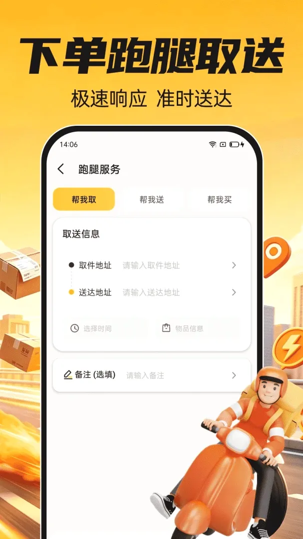 �����ڰ�����(�������ƽ̨)v1.0.0 ��Ѱ��ͼ