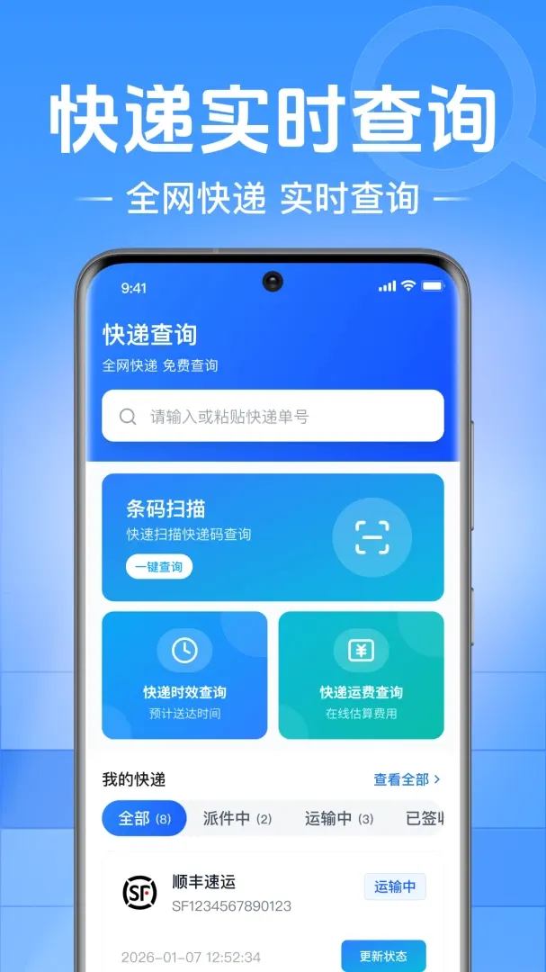 ��ݰ������Ų�(��ݲ�ѯAPP)v1.0.1.1002 ��׿���ͼ