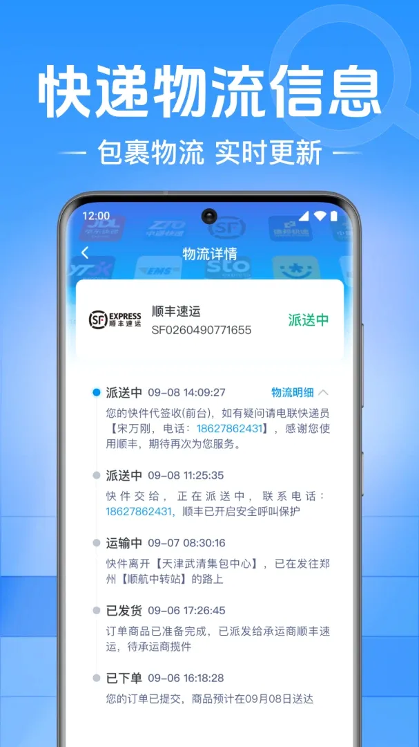 ��ݰ������Ų�(��ݲ�ѯAPP)v1.0.1.1002 ��׿���ͼ