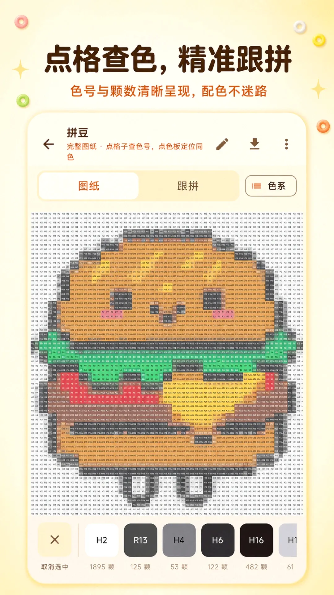 ƴ��ͼֽ������(ƴ����������)v1.0.1 ��׿���ͼ