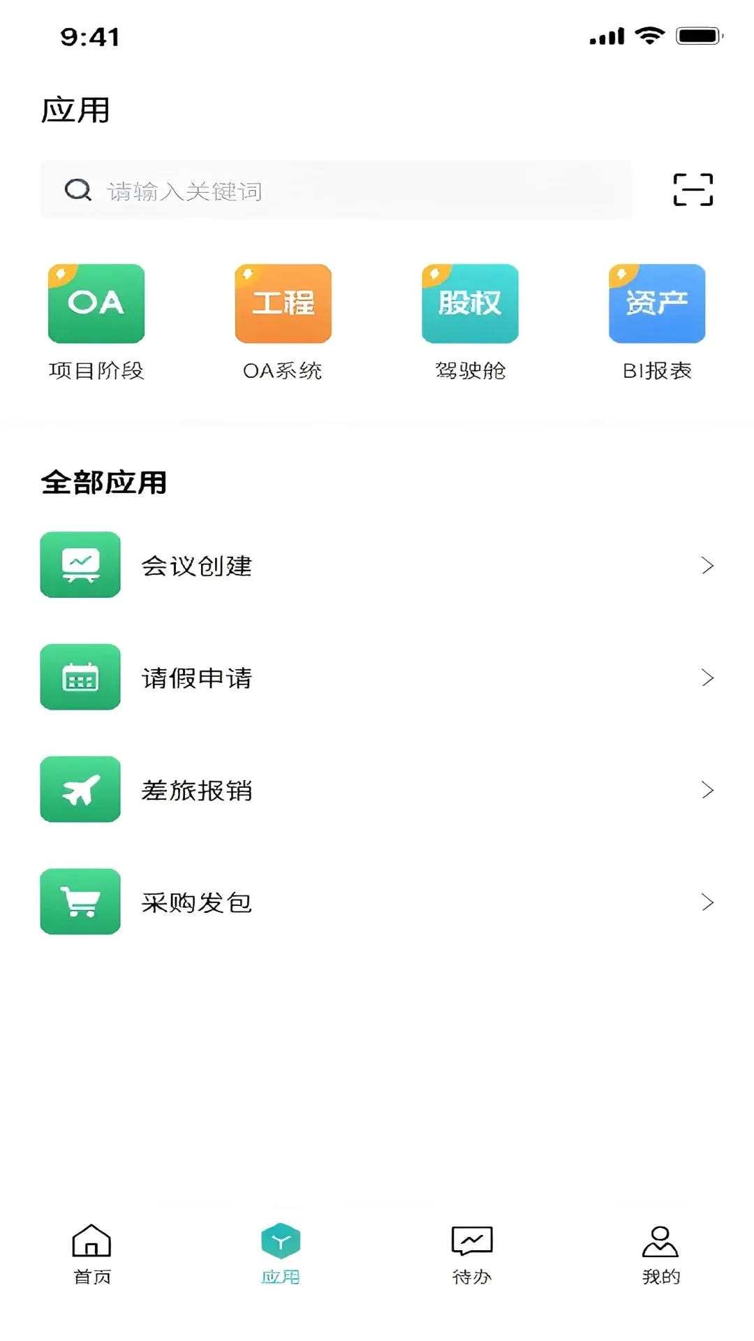 ���ֹ���ƽ̨(�������ܹܿ�����)v1.3.4 �ٷ������ͼ