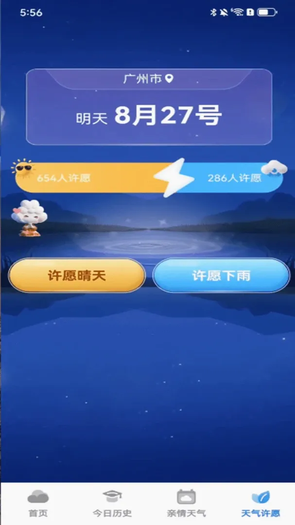 ʵ��������(������ˮӦ��)v1.0.00.00 ��׿���ͼ