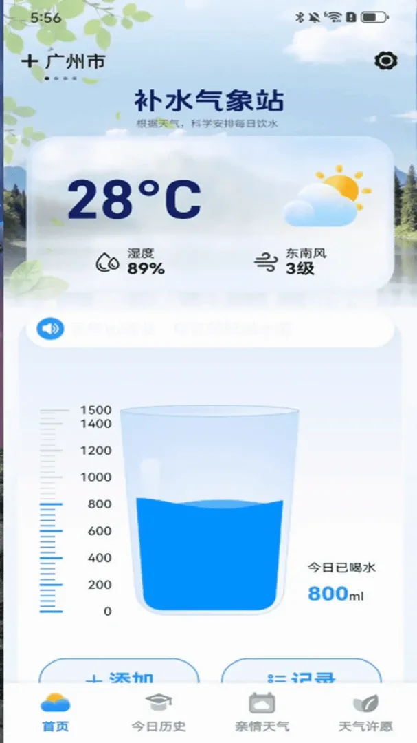ʵ��������(������ˮӦ��)v1.0.00.00 ��׿���ͼ