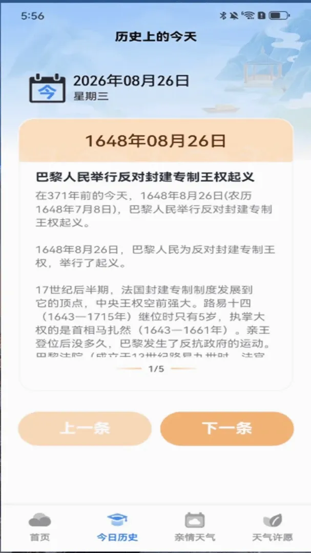 ʵ��������(������ˮӦ��)v1.0.00.00 ��׿���ͼ