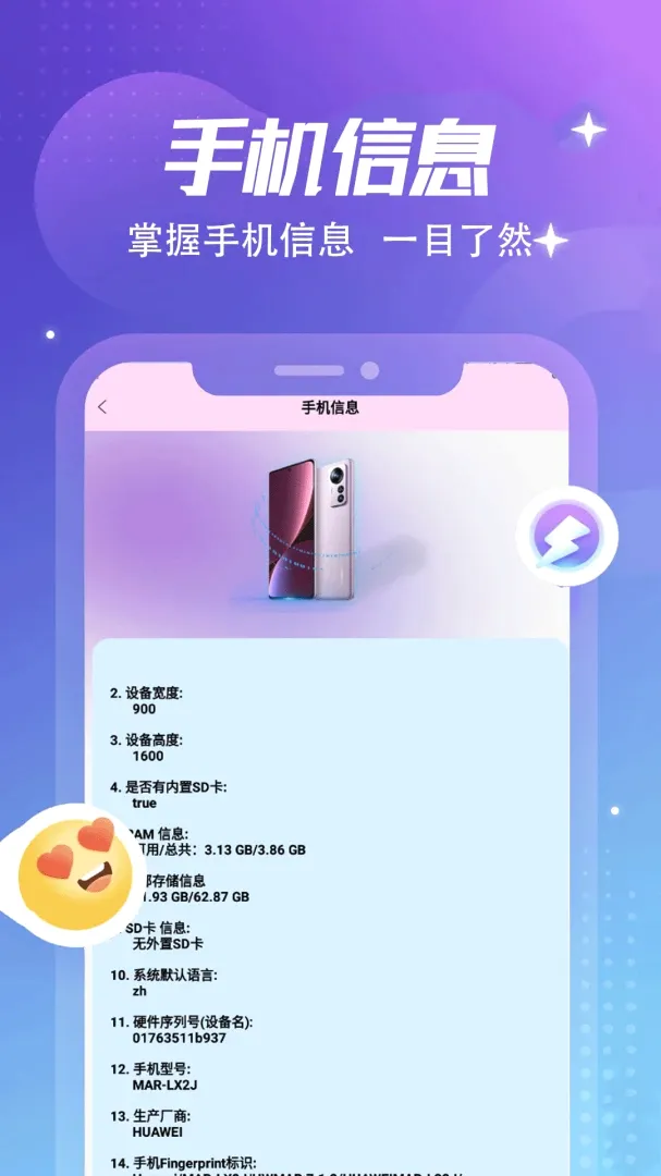 ����Կ��pro�����ֻ���v1.2 �ֻ����ͼ