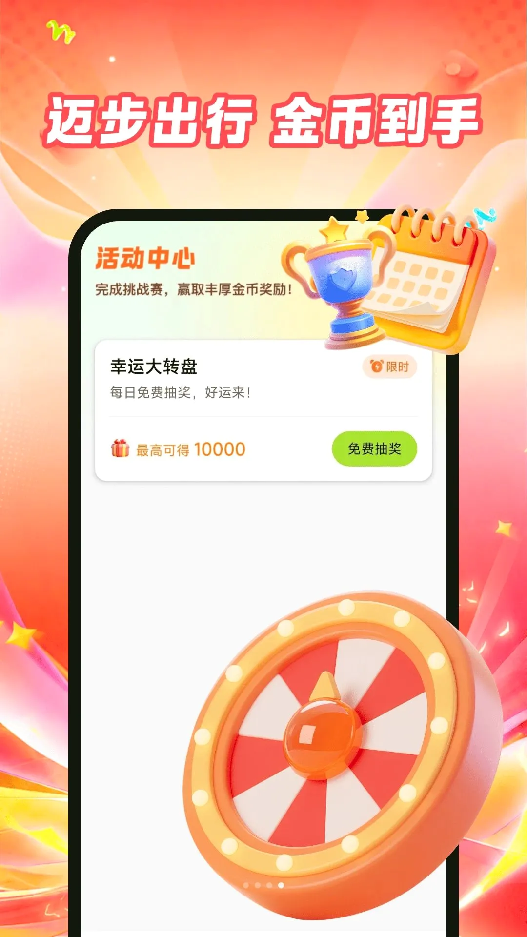 ��·���׬APP2026�ٷ����°汾v1.0.0 ��Ѱ��ͼ
