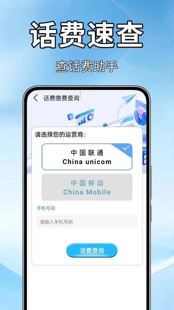 �������ѽɷ���(ͨ�Ź�������)v1.0.1.0a-M �ٷ������ͼ