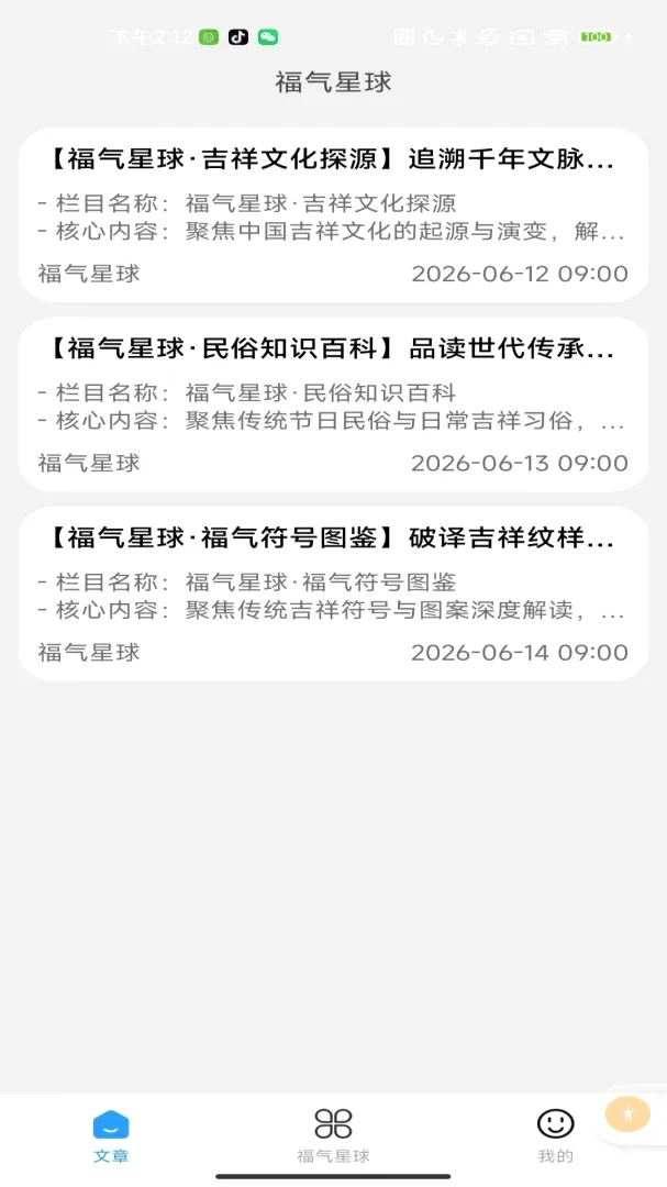 ��������2026�ٷ����°汾v2.0 �ֻ����ͼ
