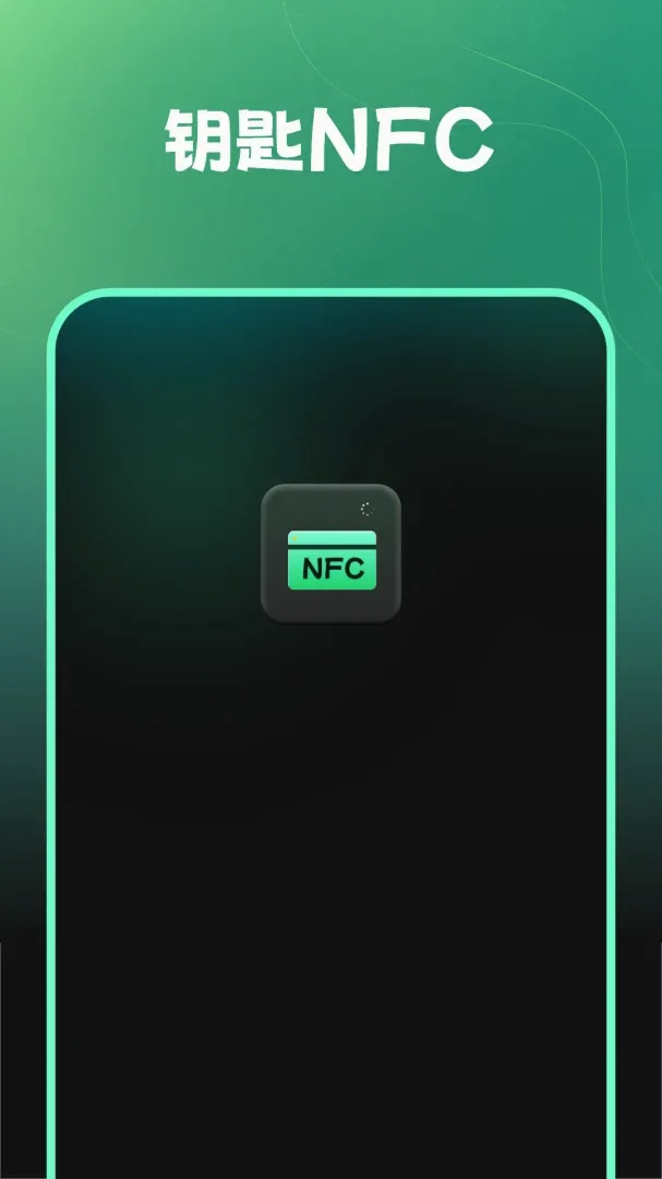 Կ��nfc(�Ž���ģ�⹤��)v1.2.0 �ֻ����ͼ