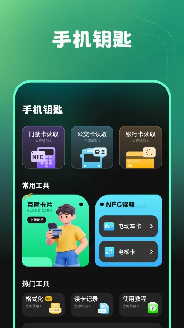 Կ��nfc(�Ž���ģ�⹤��)v1.2.0 �ֻ����ͼ