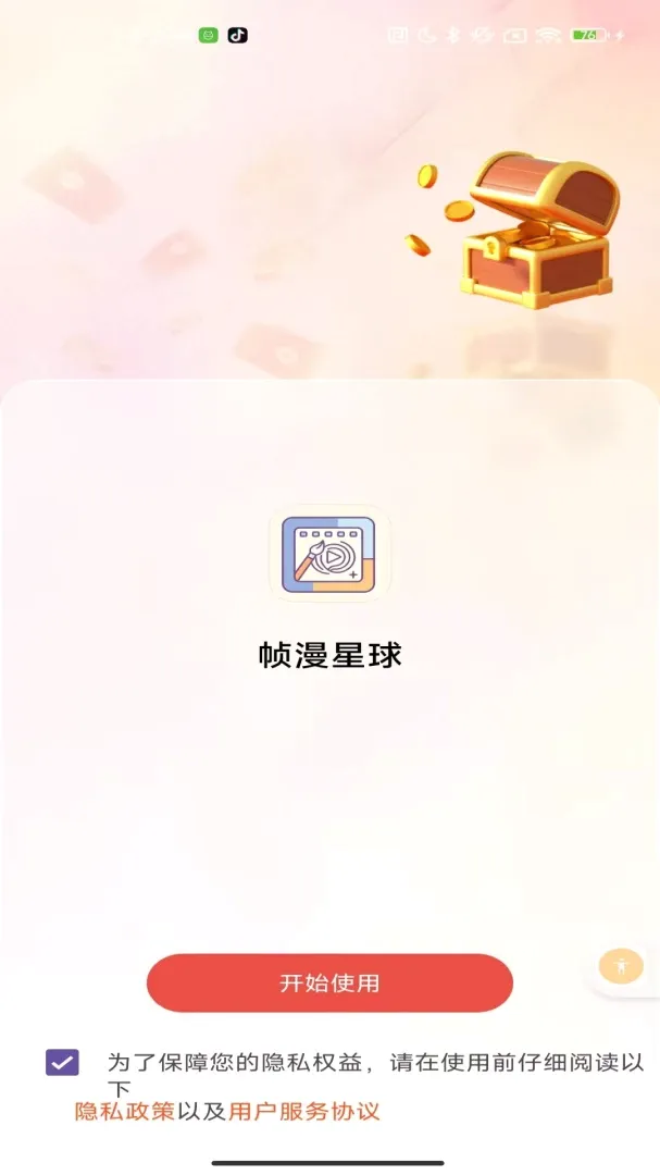 ֡������(��������Ӧ��)v2.0 ��׿���ͼ