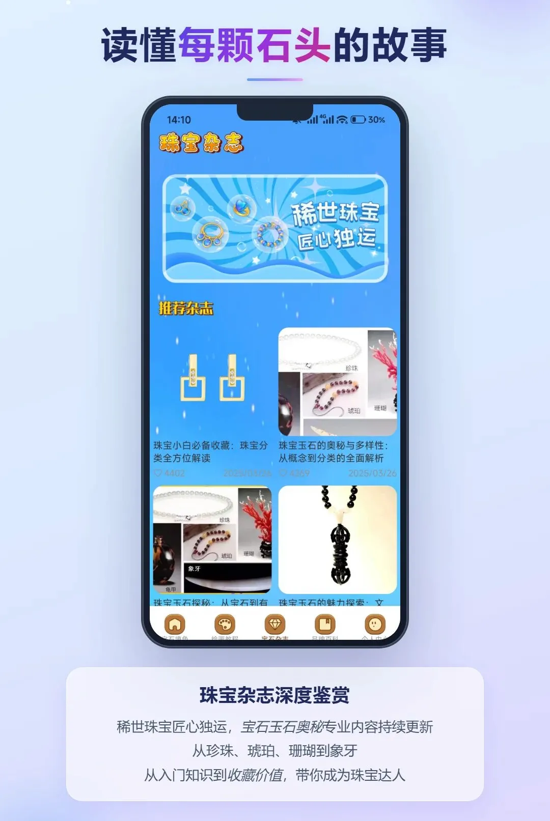 �ǹ�ӳ��ʯ2026���°汾v1.1 �ٷ������ͼ