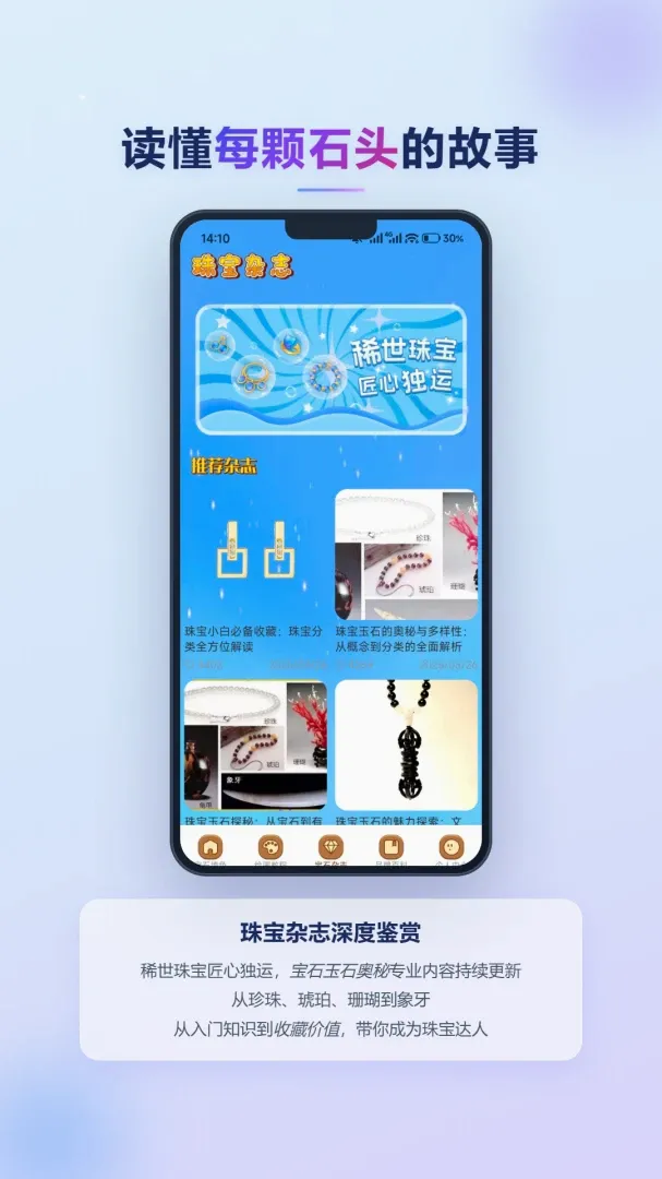 �ǹ�ӳ��ʯ2026���°汾v1.1 �ٷ������ͼ