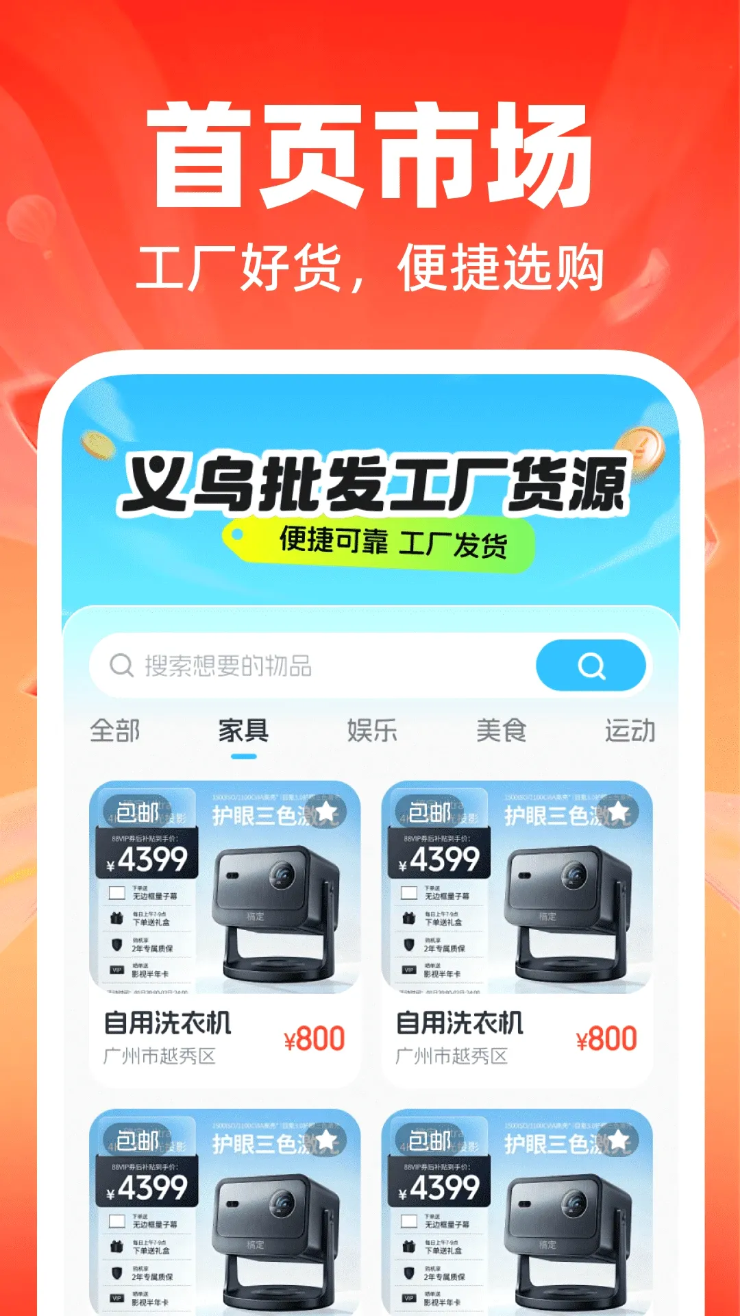 ��������������Դ(�ǻ���������)v1.0.0 ��׿���ͼ