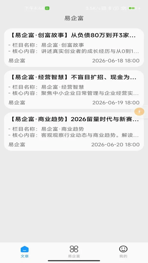����2026���°汾v2.0 ��׿���ͼ