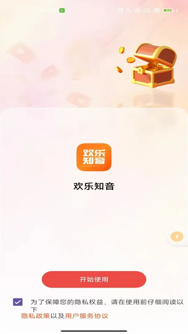 ����2026���°汾v2.0 ��׿���ͼ