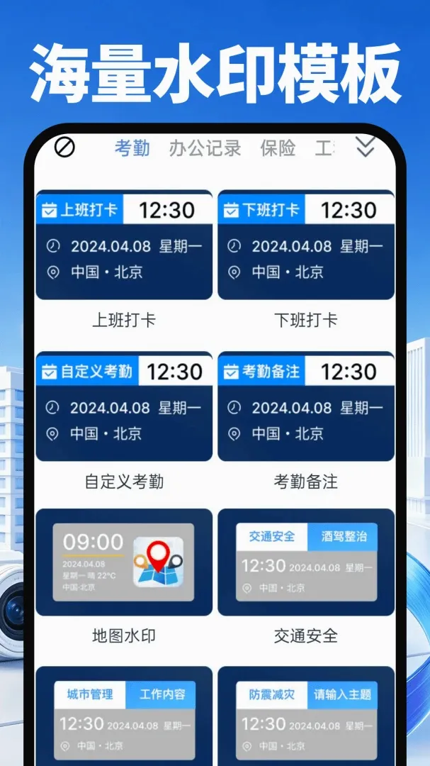 ��Ѷ�λˮӡ����������ֻ���v1.0.0 ��׿���ͼ