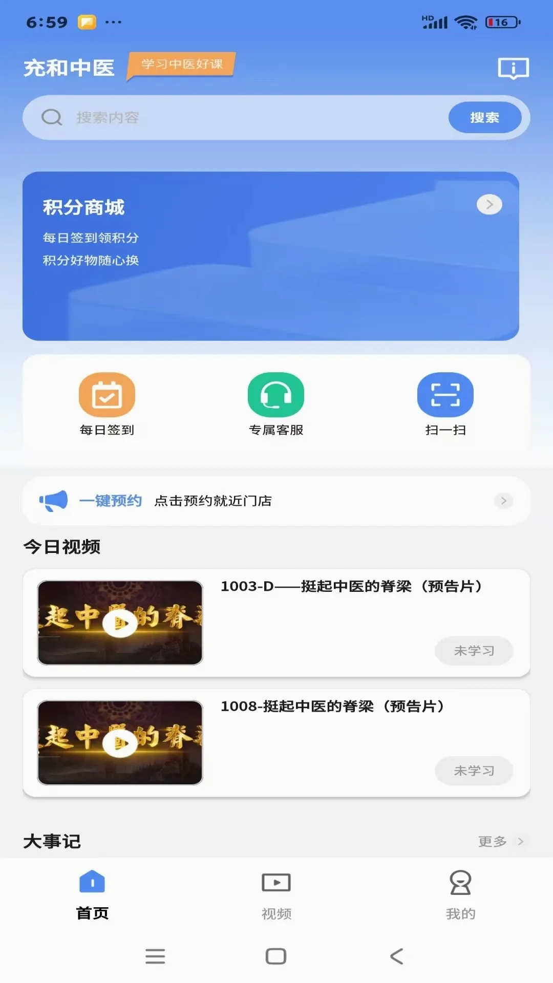 �����ҽ(��ҽ˼ά����)v1.0.1 �ֻ����ͼ