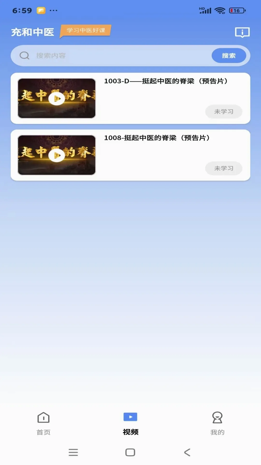 �����ҽ(��ҽ˼ά����)v1.0.1 �ֻ����ͼ