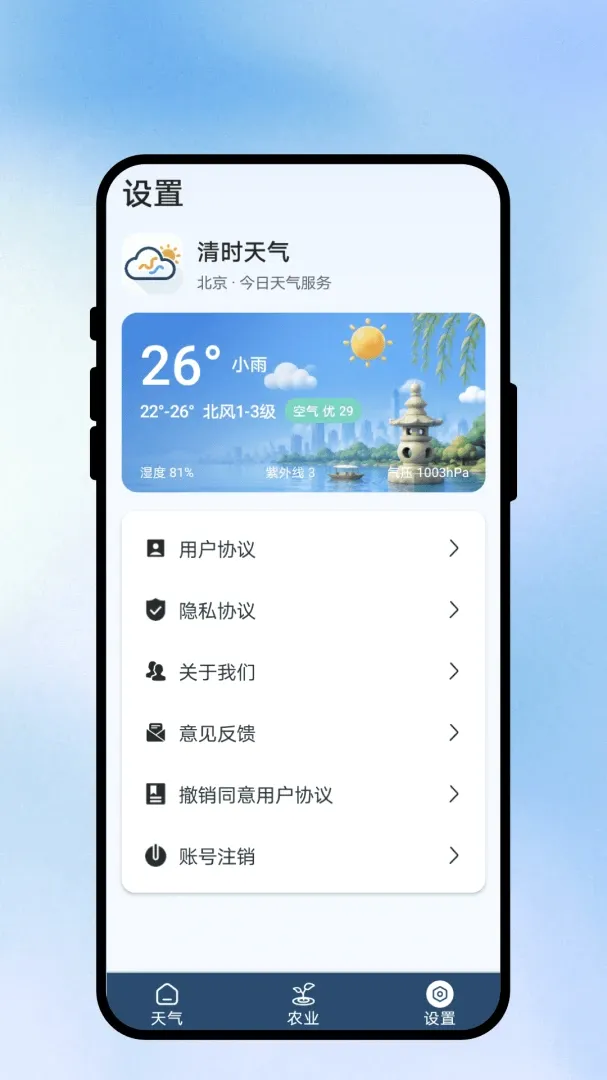 ��ʱ����2026�ٷ����°汾v1.0.1 ��׿���ͼ
