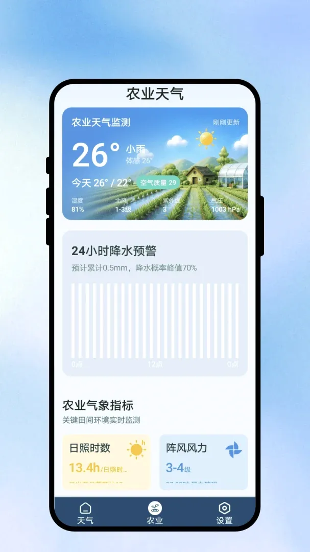 ��ʱ����2026�ٷ����°汾v1.0.1 ��׿���ͼ