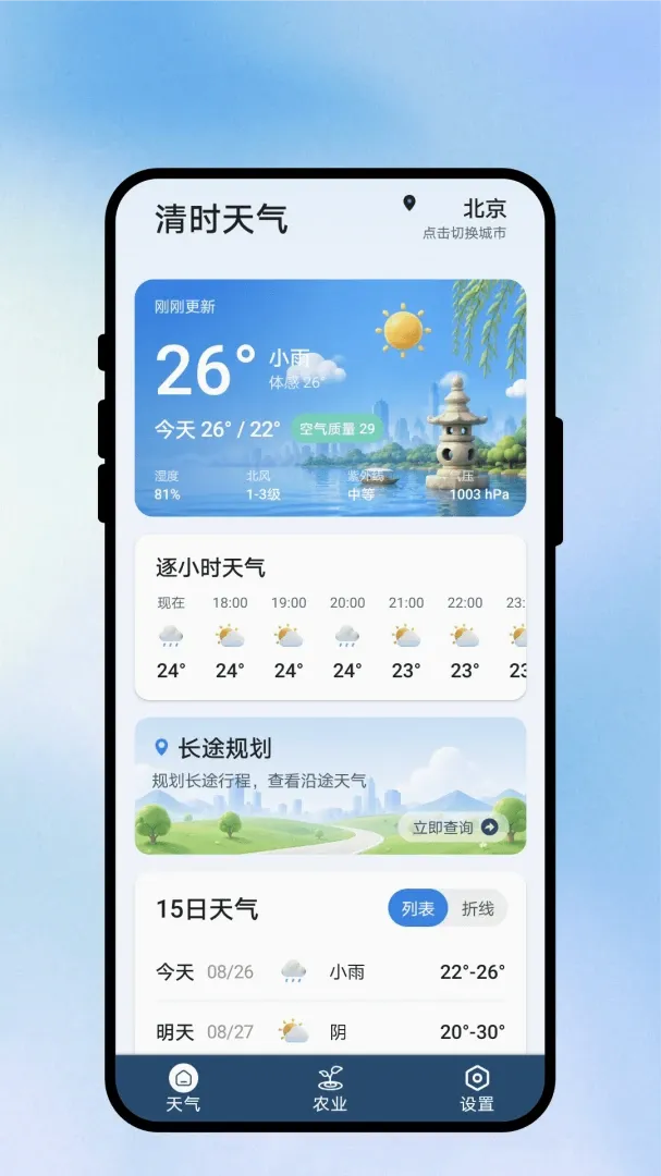 ��ʱ����2026�ٷ����°汾v1.0.1 ��׿���ͼ