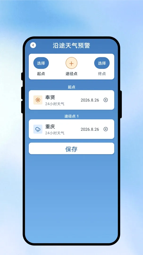 ��ʱ����2026�ٷ����°汾v1.0.1 ��׿���ͼ