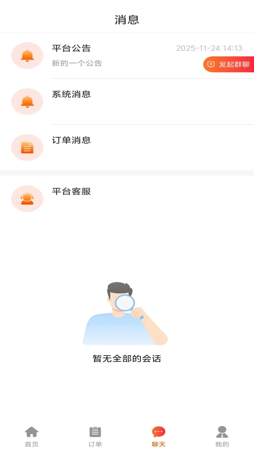 ��ͥ��ҵ��˰�׿���ֻ���v1.0.3 ��Ѱ��ͼ