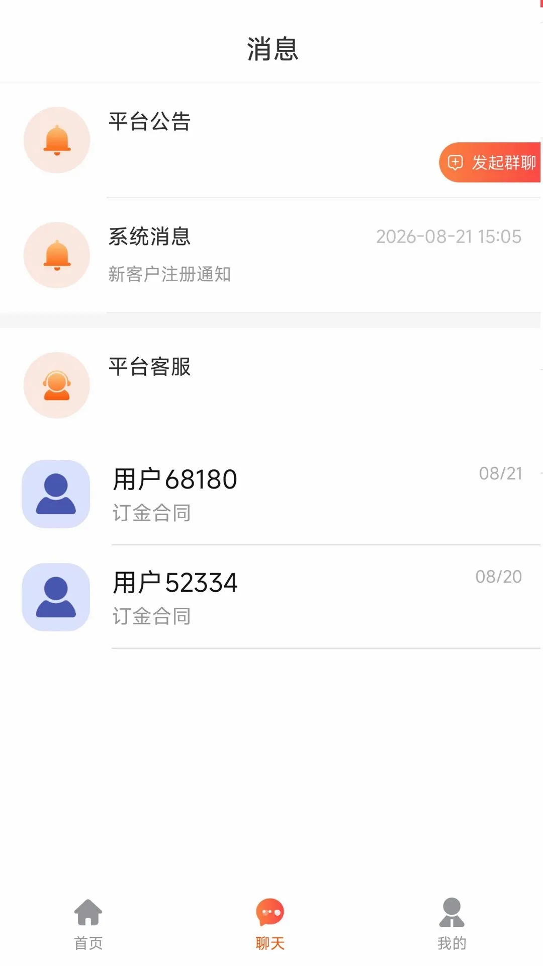 ��ͥ��ҵ��˰�׿���ֻ���v1.0.3 ��Ѱ��ͼ