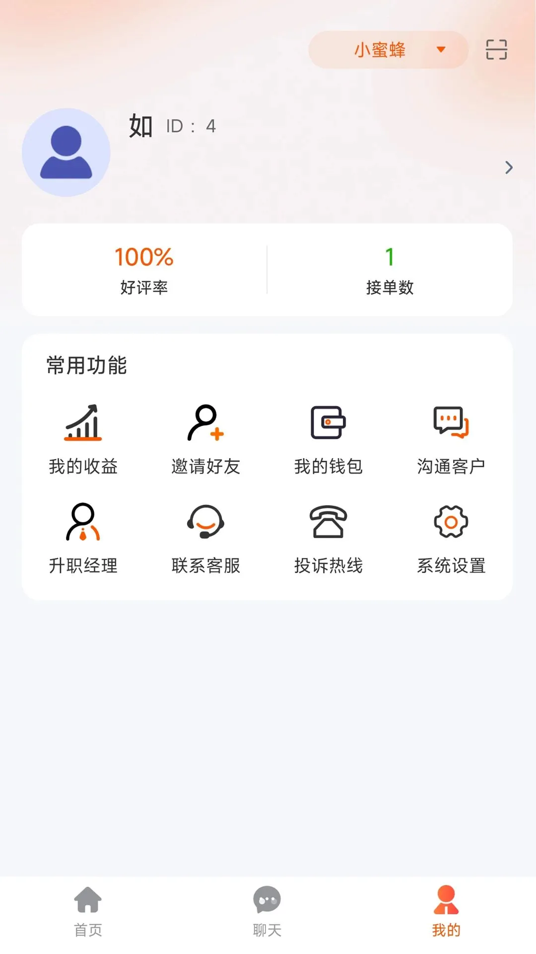 华庭会业务端安卓版手机版 华庭会业务端安卓版手机版
