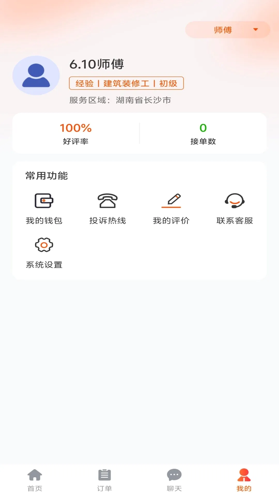 ��ͥ��ҵ��˰�׿���ֻ���v1.0.3 ��Ѱ��ͼ
