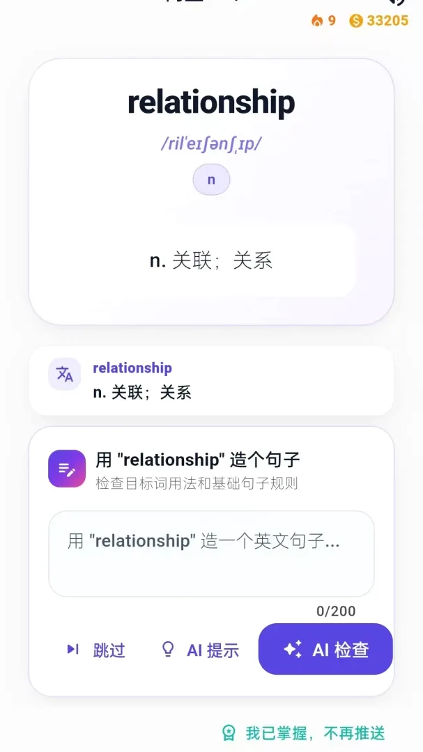 �������(Ӣ��ѧϰӦ��)v1.0.72 ��׿���ͼ