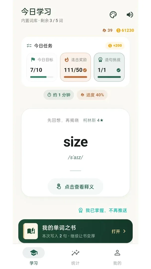 �������(Ӣ��ѧϰӦ��)v1.0.72 ��׿���ͼ