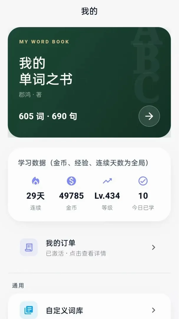 造个句子(英语学习应用) 造个句子(英语学习应用)