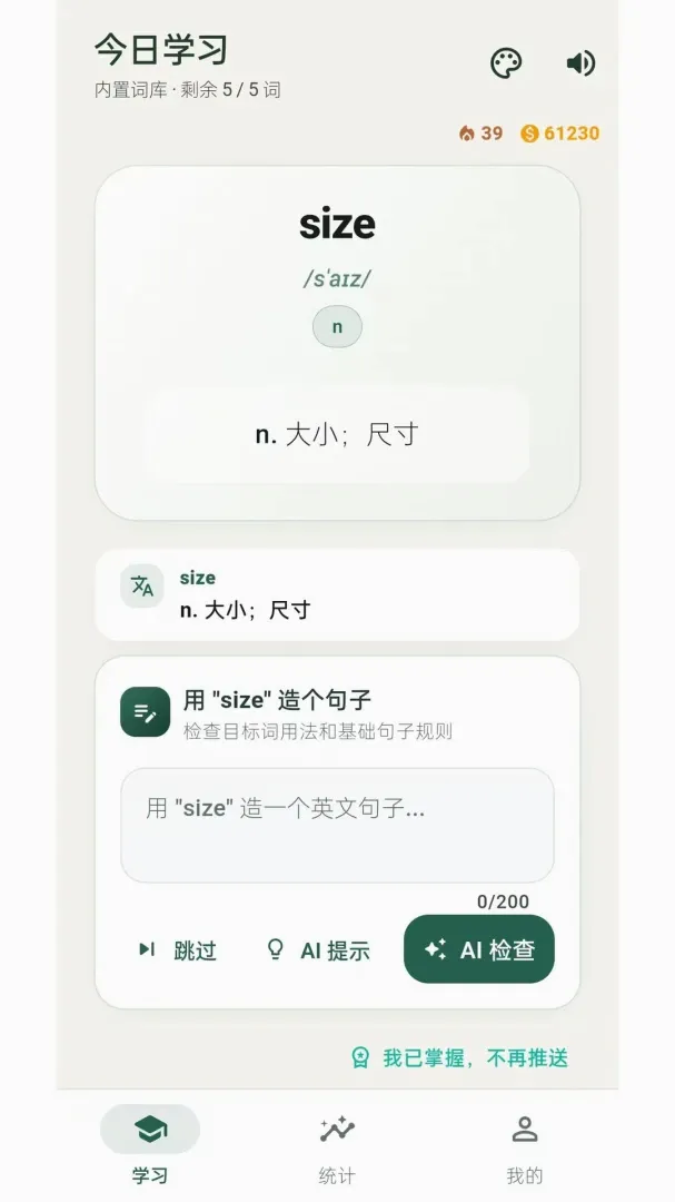 �������(Ӣ��ѧϰӦ��)v1.0.72 ��׿���ͼ