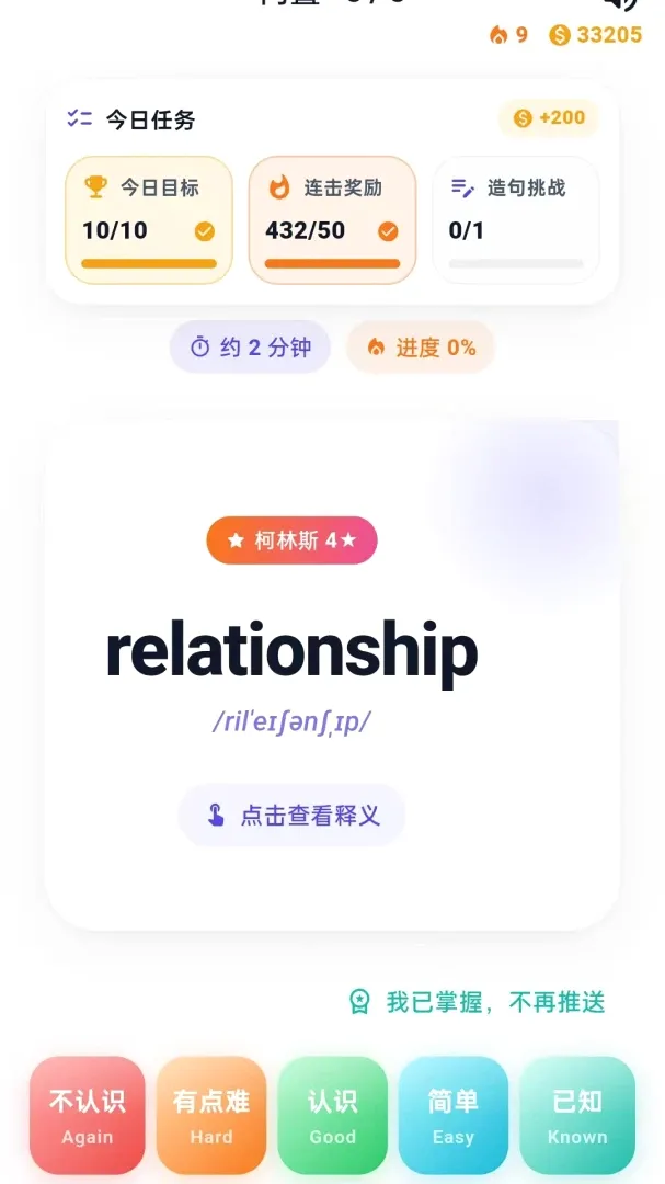 �������(Ӣ��ѧϰӦ��)v1.0.72 ��׿���ͼ