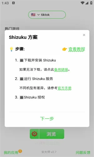 ����ʦ�����(APK��������)v3.4 ��׿���ͼ