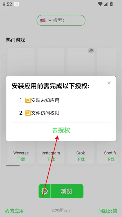 ����ʦ�����(APK��������)v3.4 ��׿���ͼ